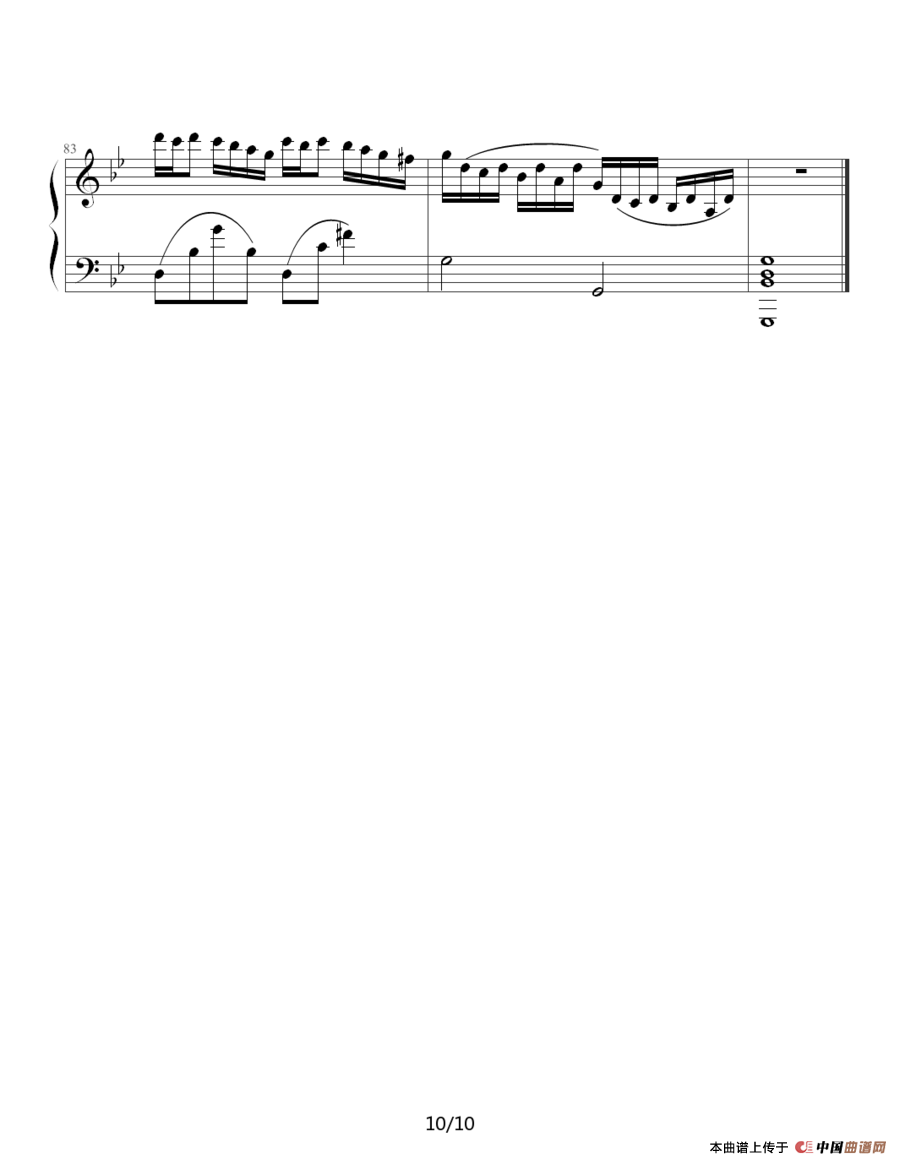 星空的旋律（滴漏制谱版）