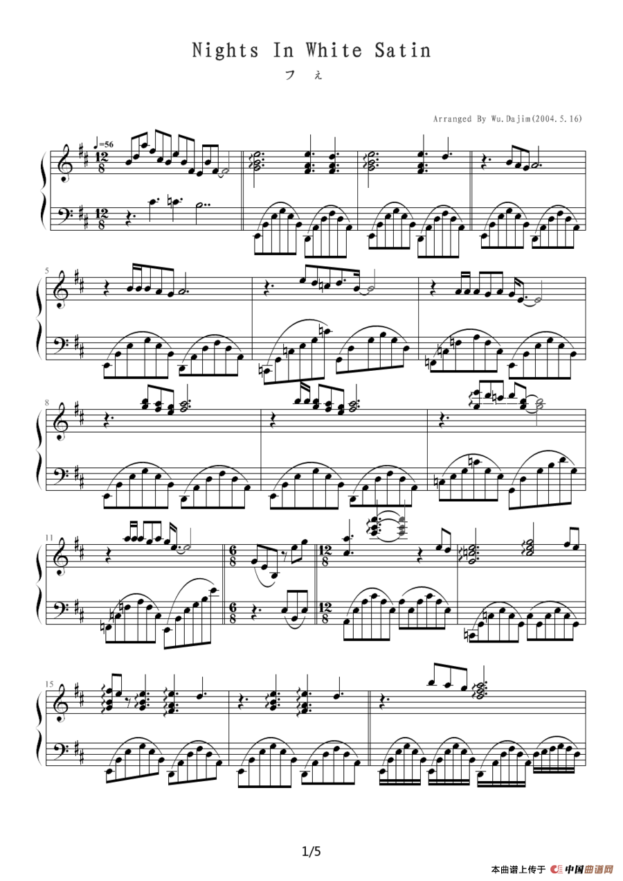 Nights In White Satin（白纱之夜）