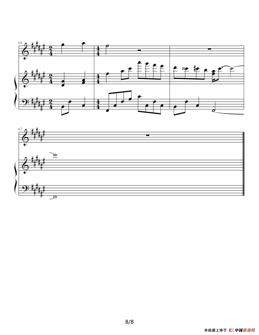 Twins - 饮歌（钢琴伴奏谱）（水晶十字制谱版）