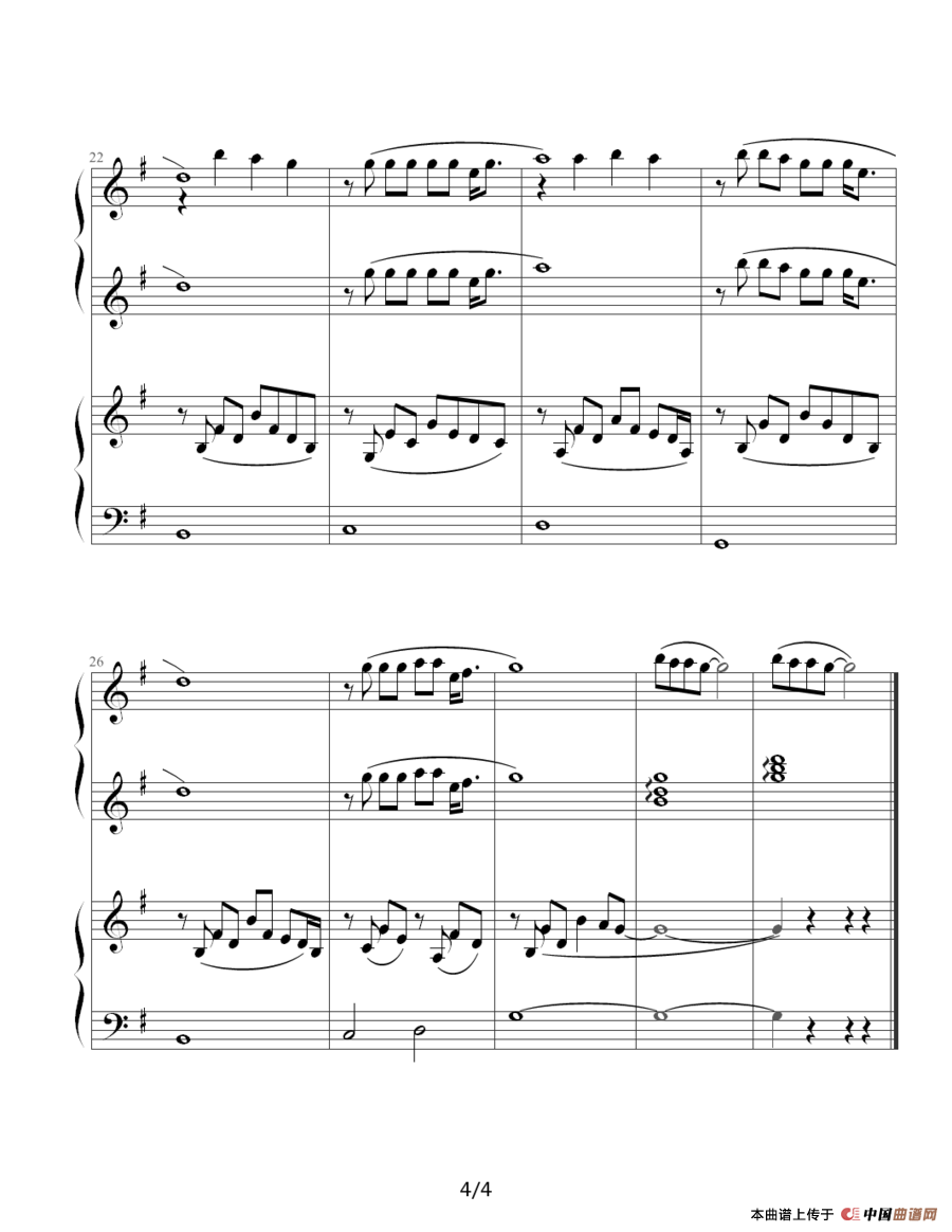 让世界充满爱（四手联弹）