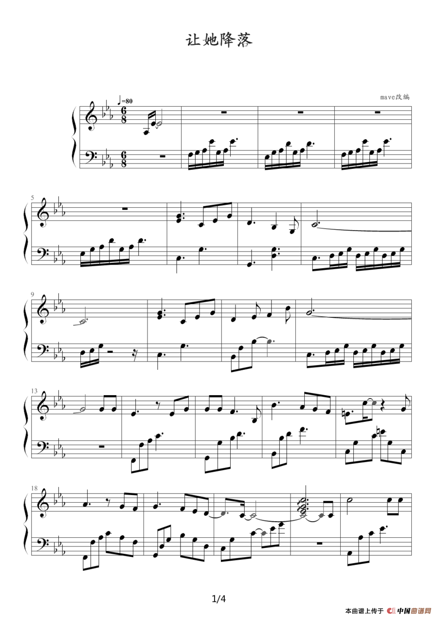 让她降落（电视剧《金粉世家》片尾曲）