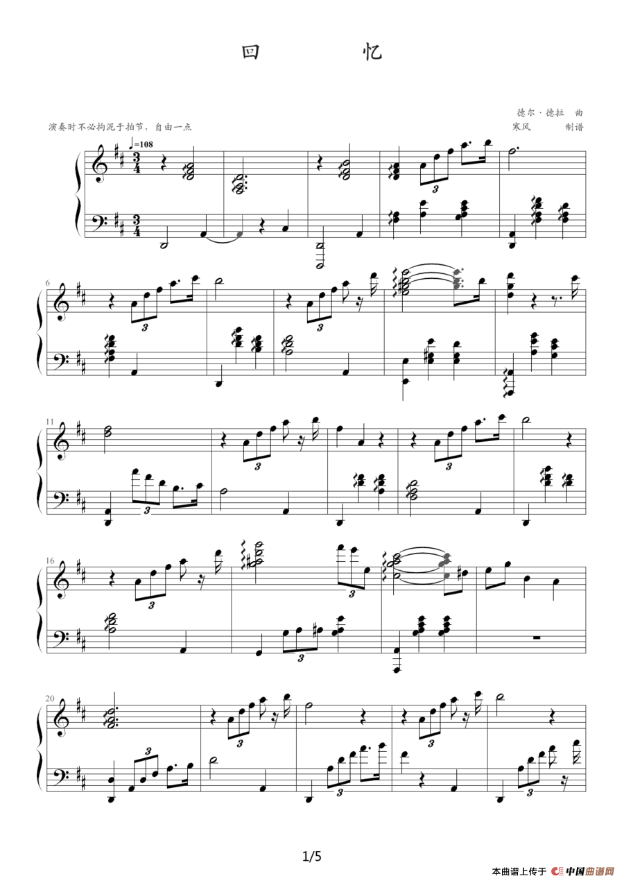 回忆（德尔?德拉作曲版）