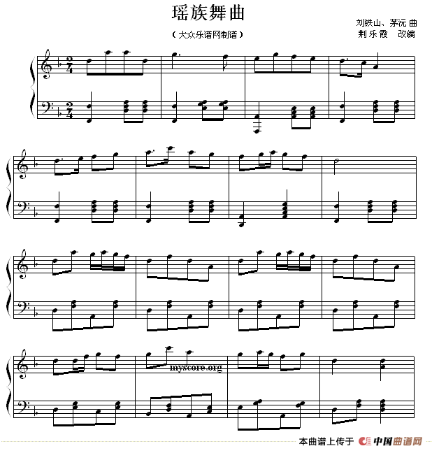 瑶族舞曲（荆乐霞改编版）