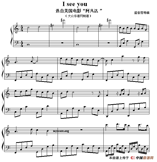 I see you（选自美国电影《阿凡达》）