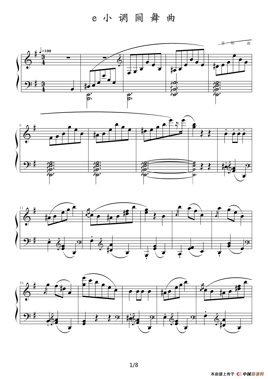e小调圆舞曲