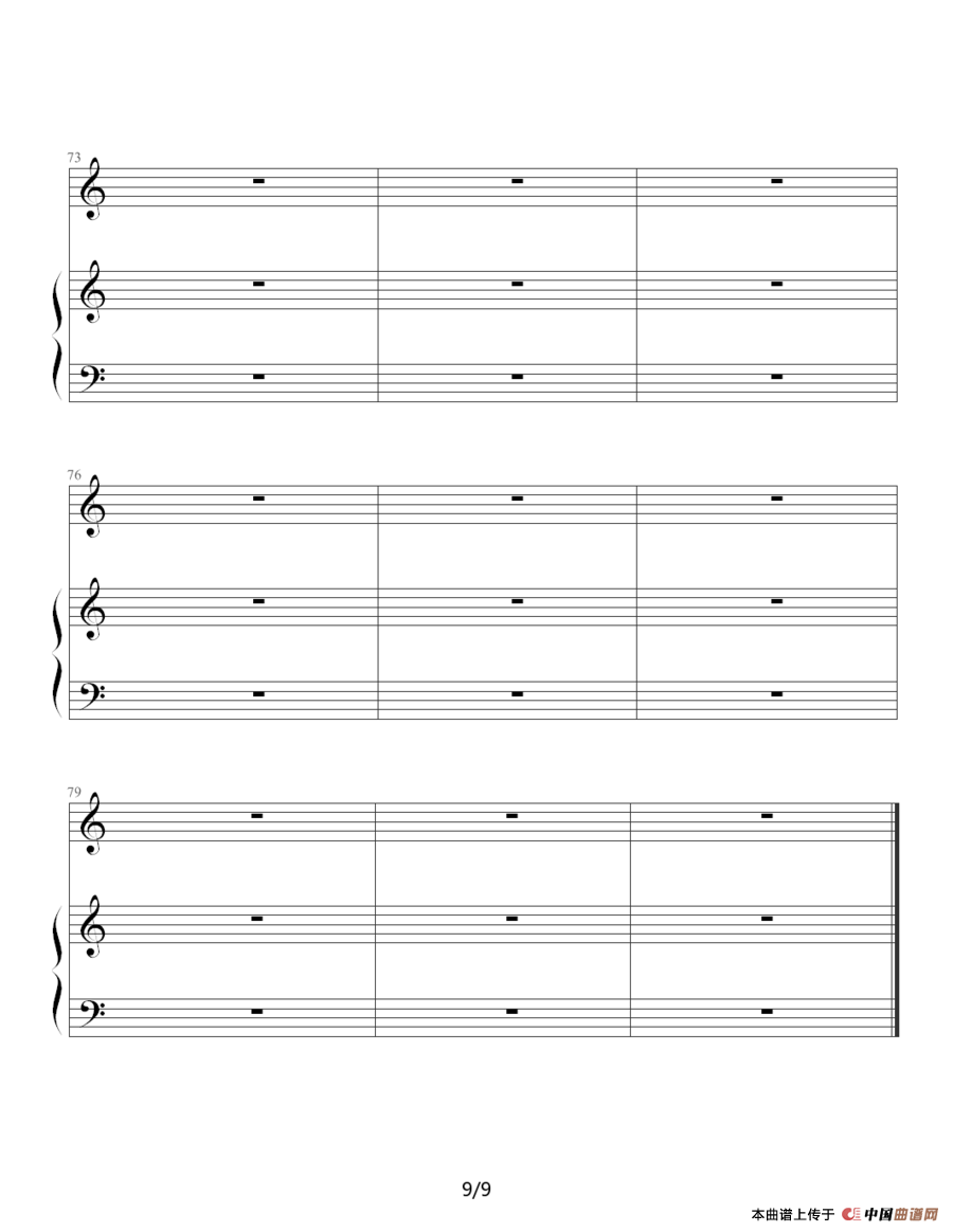 安静 （弹唱版）