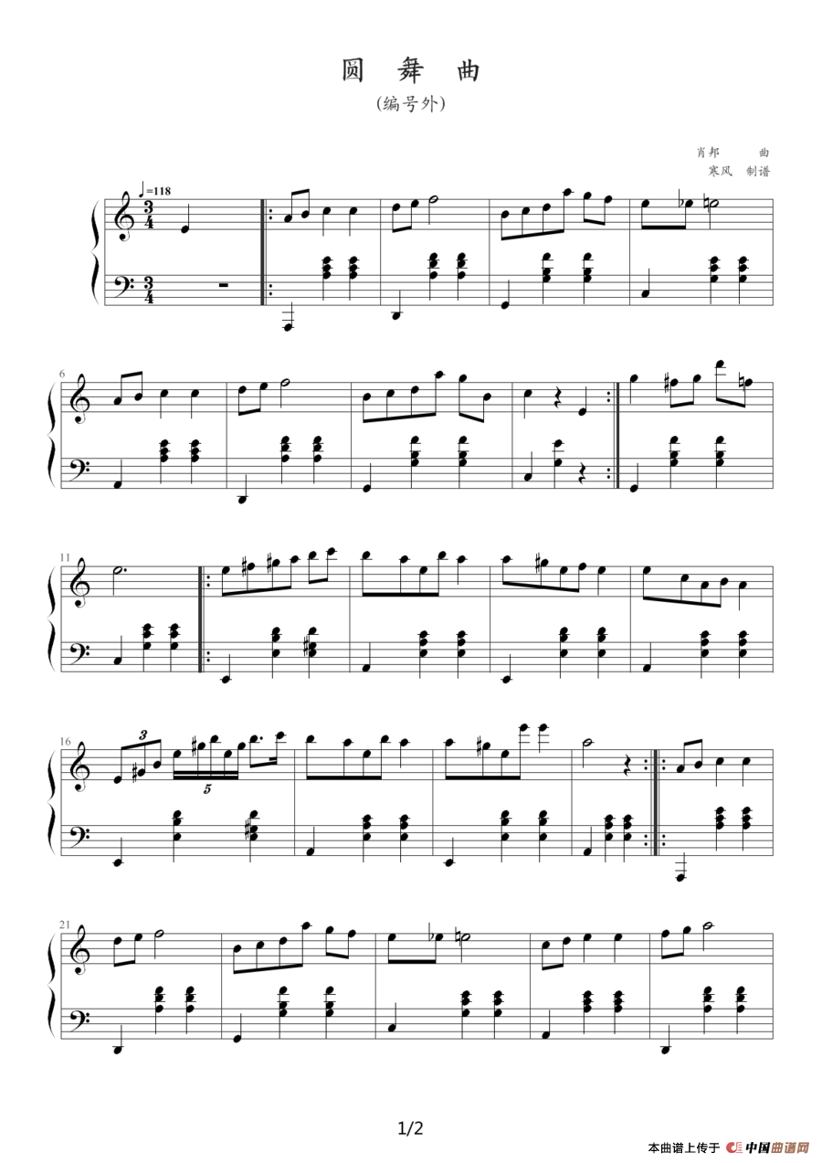 圆舞曲（编号外）