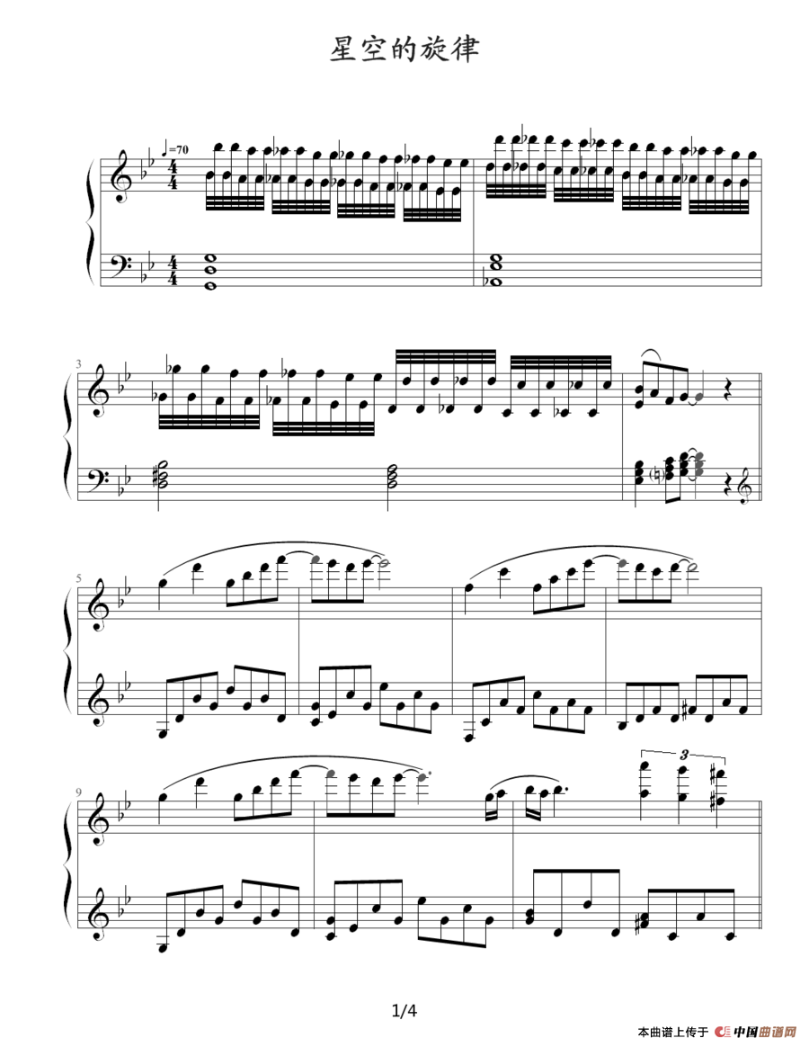 星空的旋律