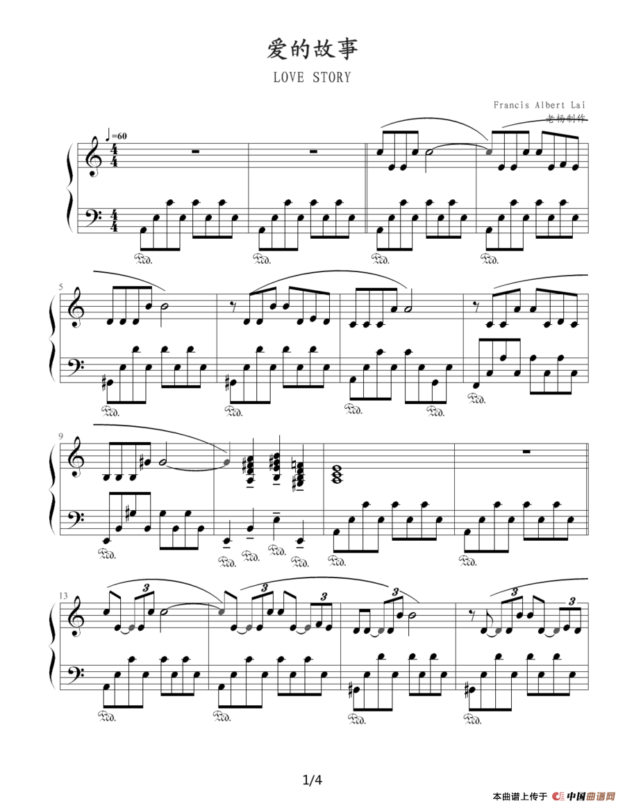 爱的故事（老杨制谱版）