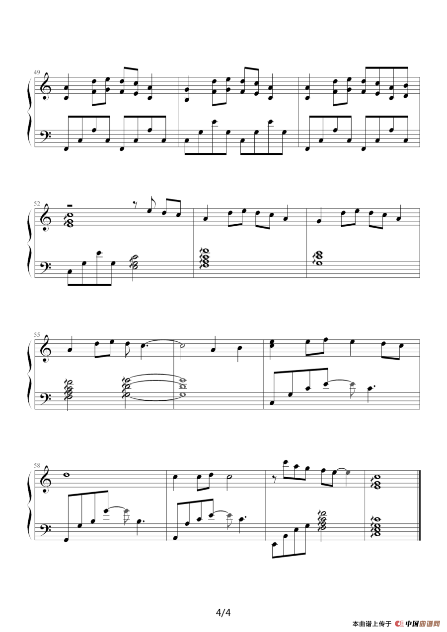 当你孤单你会想起谁