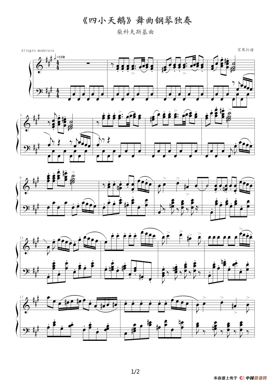 《四小天鹅》舞曲钢琴独奏