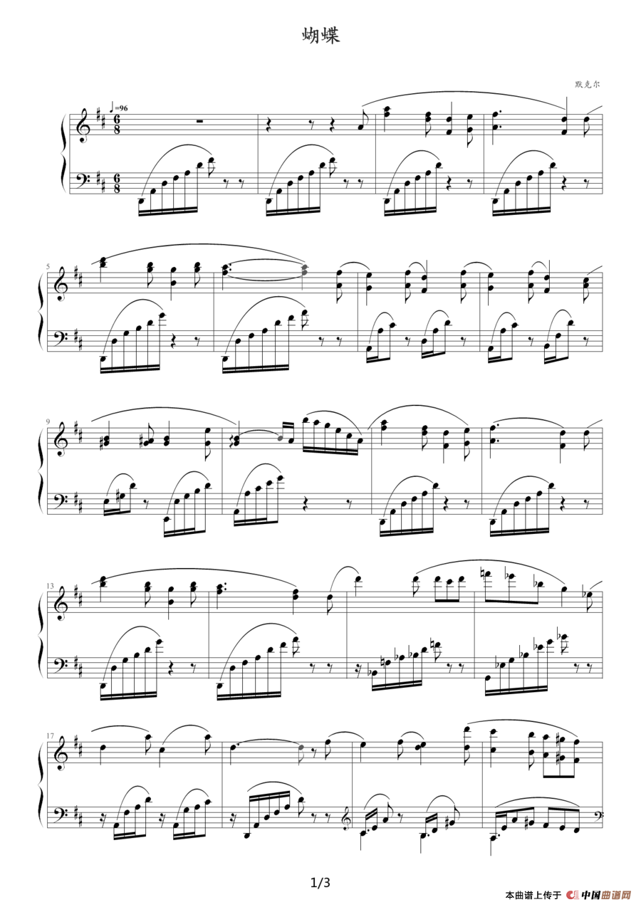 蝴蝶（默克尔作曲版）