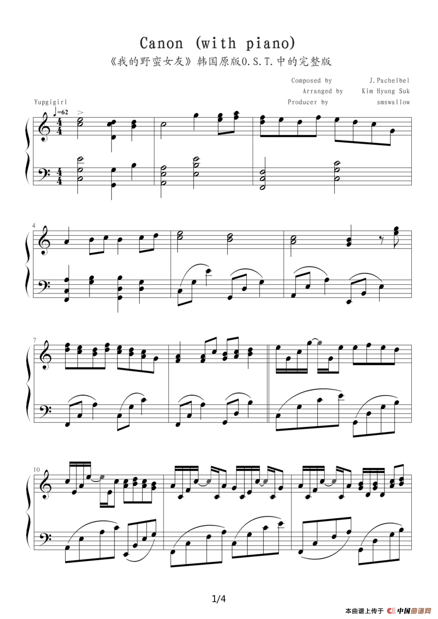 Canon (with piano)（《我的野蛮女友》中的完整版）