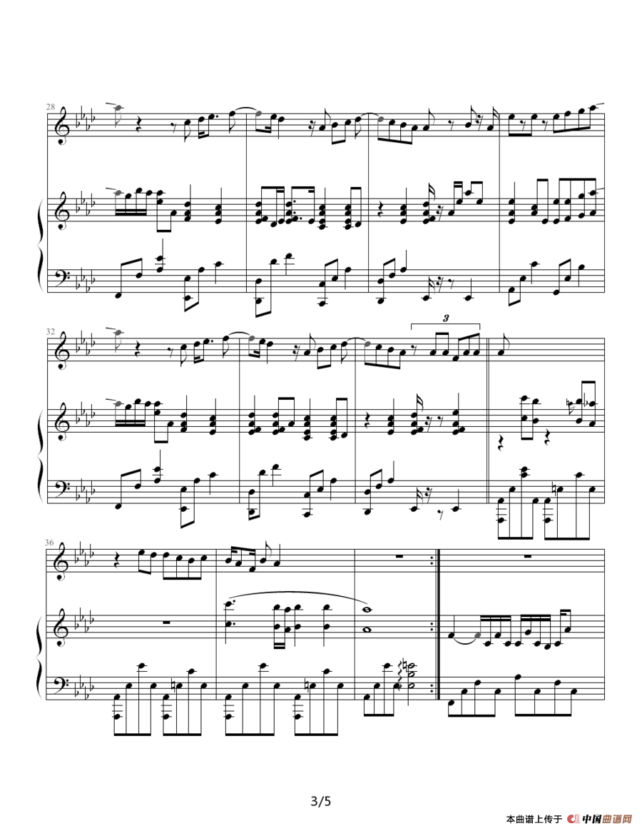 流沙（钢琴伴奏谱）