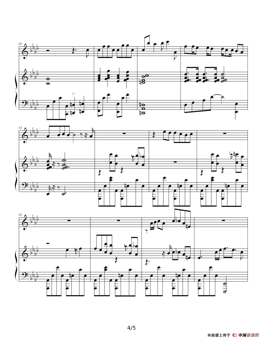 流沙（钢琴伴奏谱）