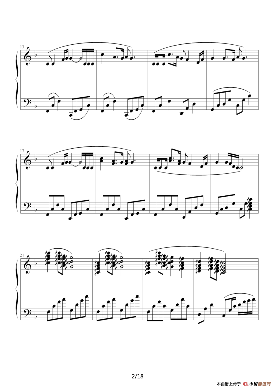 弯弯的月亮（王洪霖改编版）