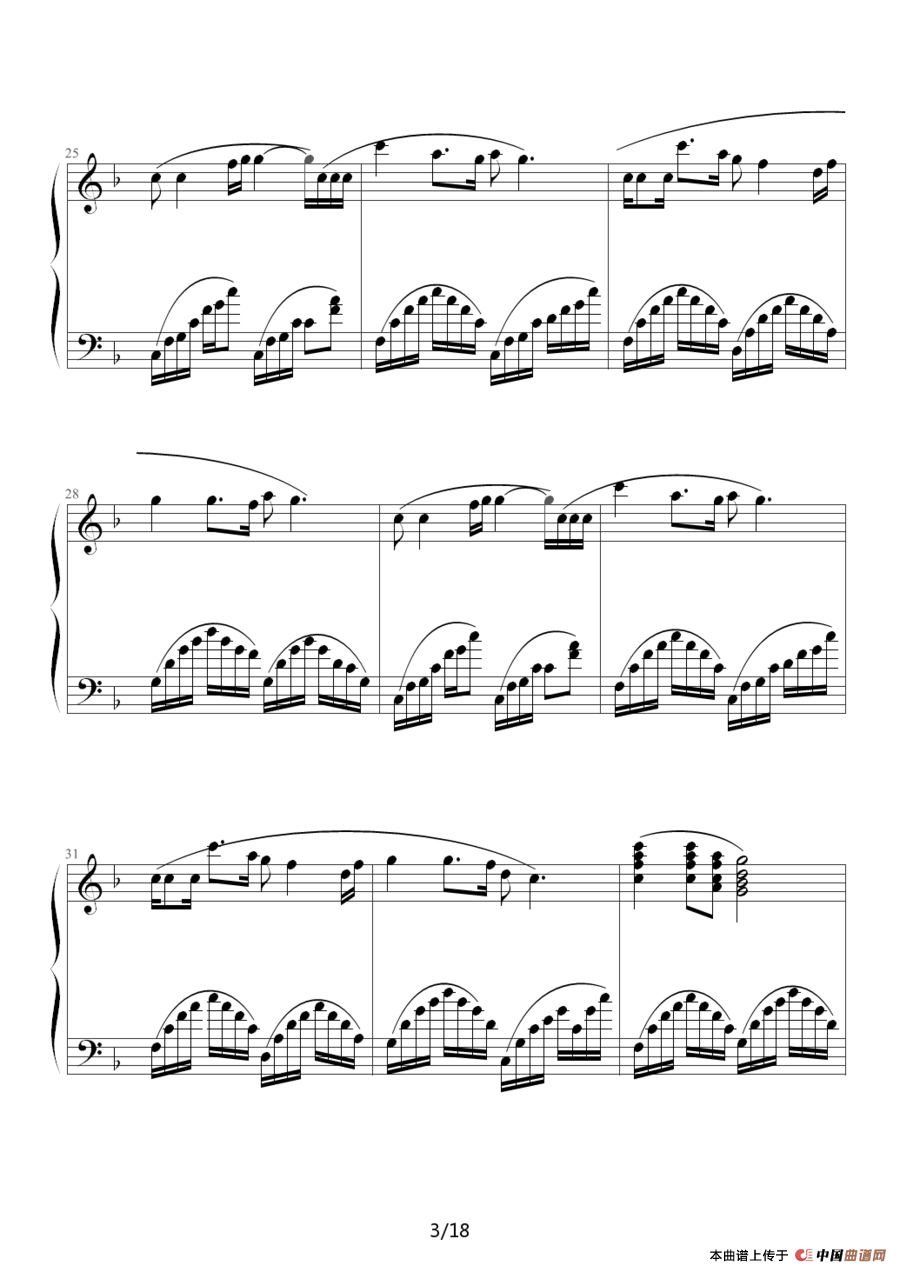 弯弯的月亮（王洪霖改编版）