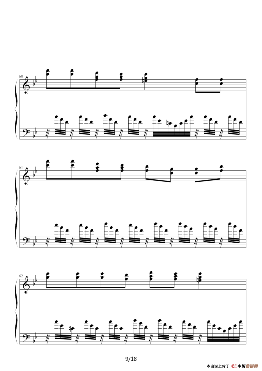 弯弯的月亮（王洪霖改编版）