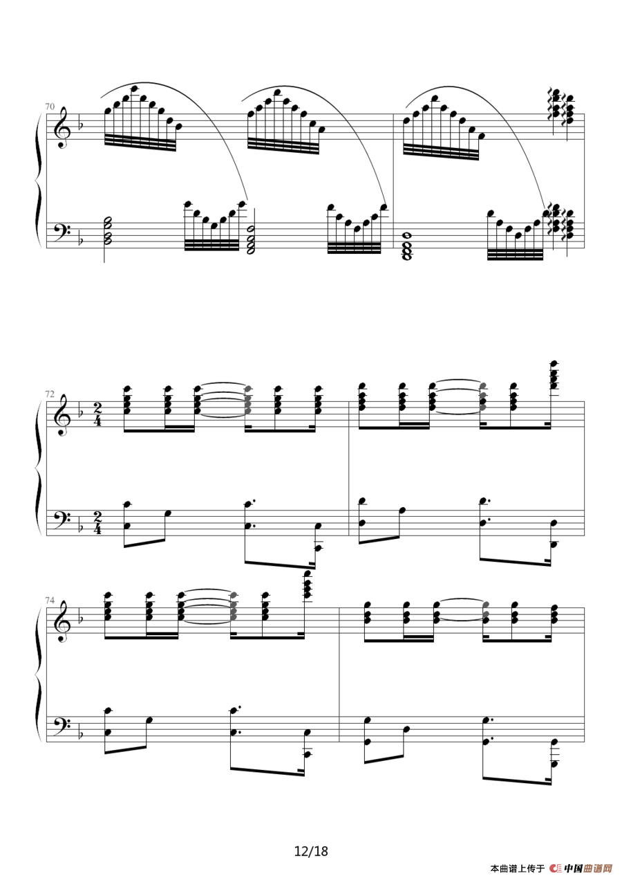 弯弯的月亮（王洪霖改编版）