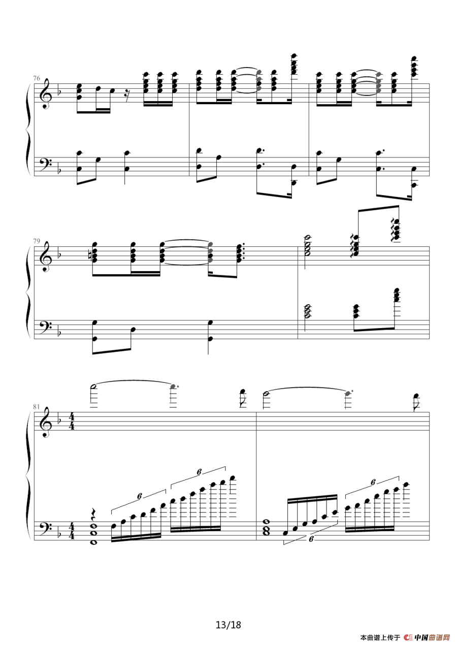 弯弯的月亮（王洪霖改编版）