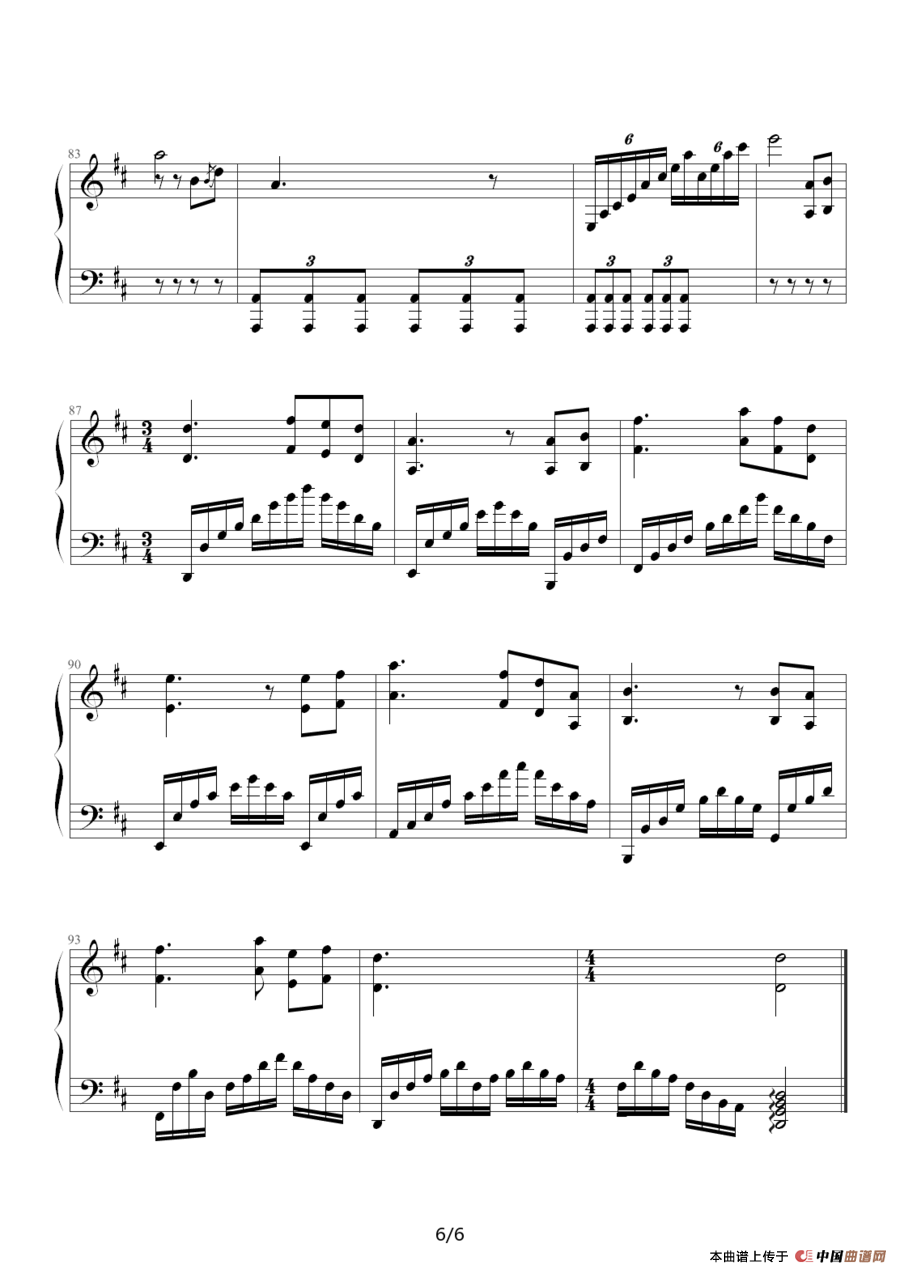 似水流年（京寒作曲版）