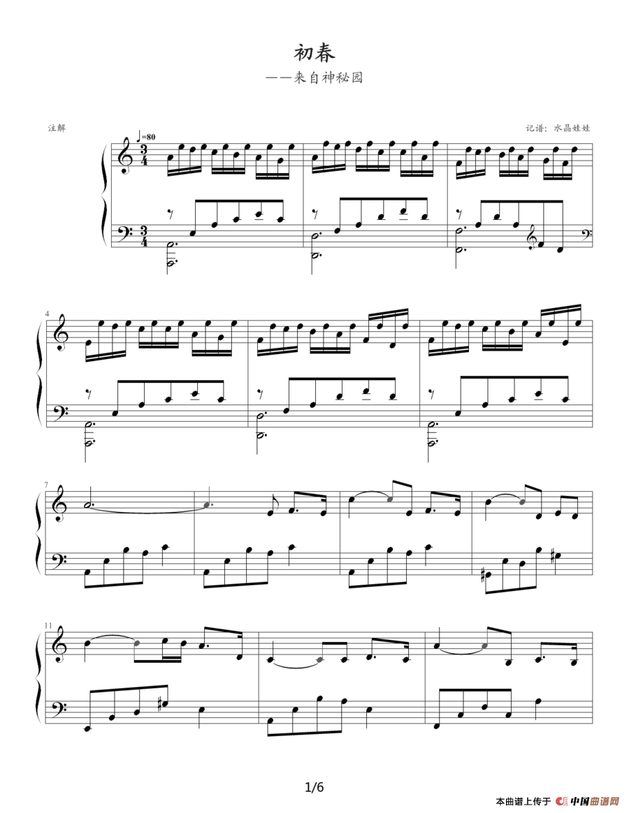 初春—来自神秘园（水晶娃娃记谱版）