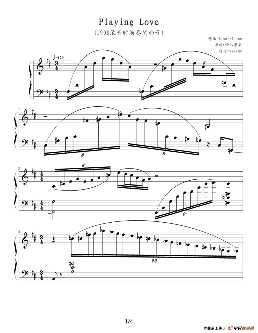 playinglove - 海上钢琴师