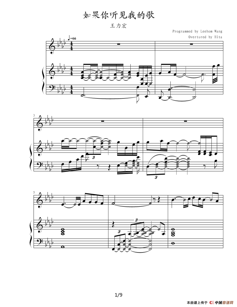 如果你听见我的歌