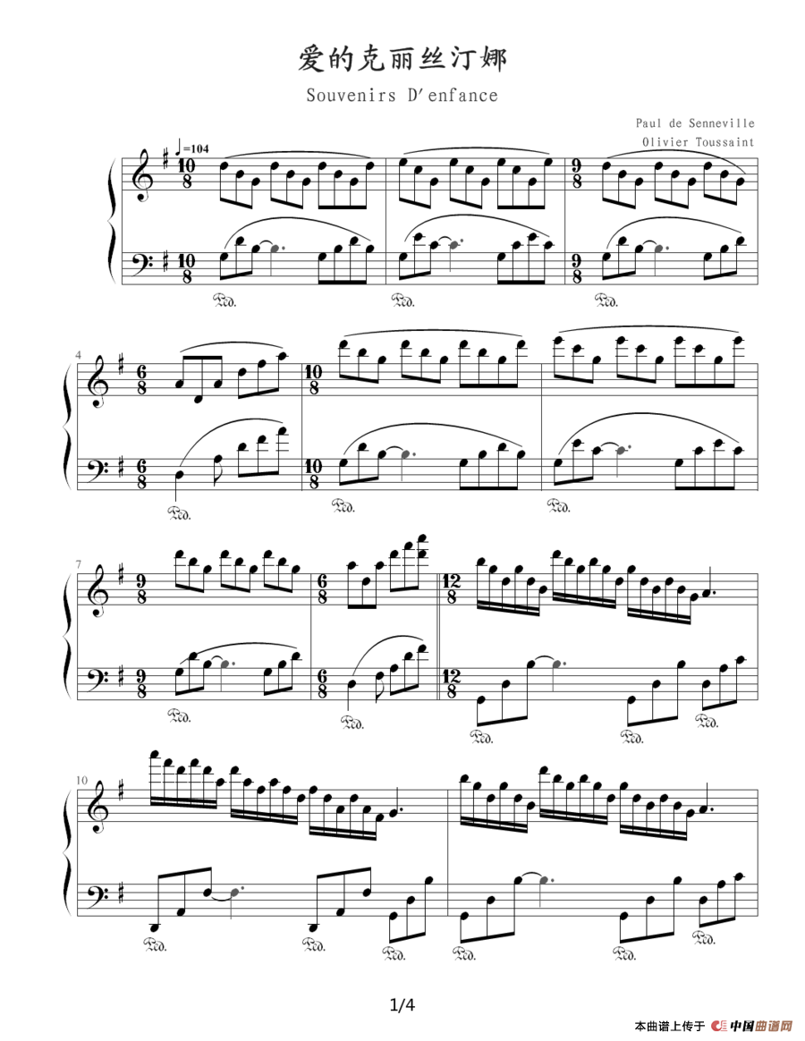 爱的克丽丝汀娜