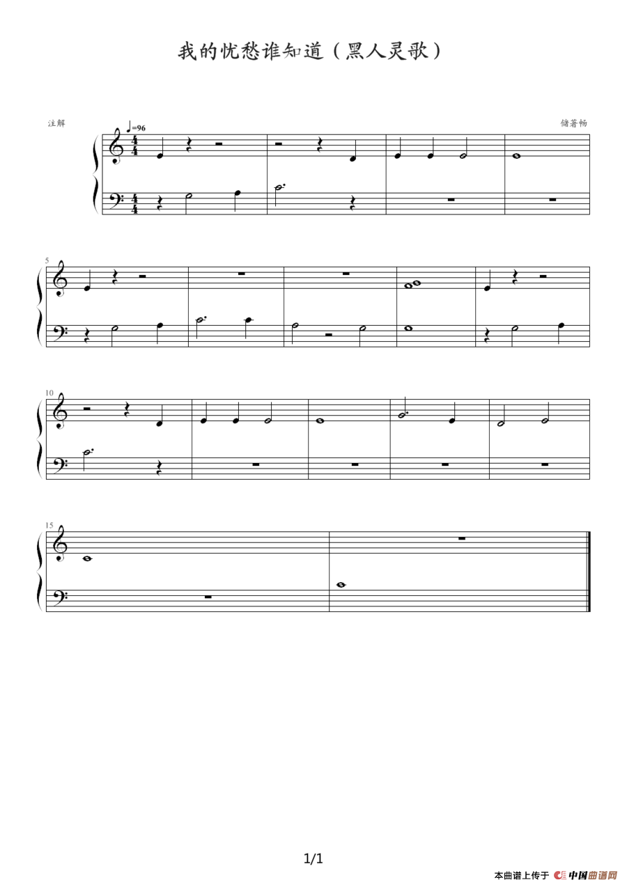 我的忧愁谁知道