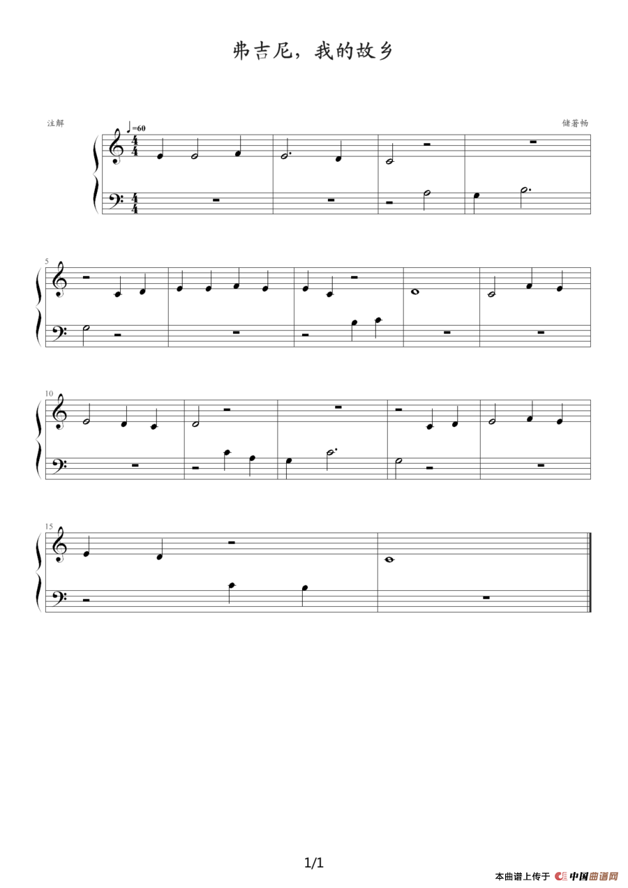 弗吉尼 我的故乡