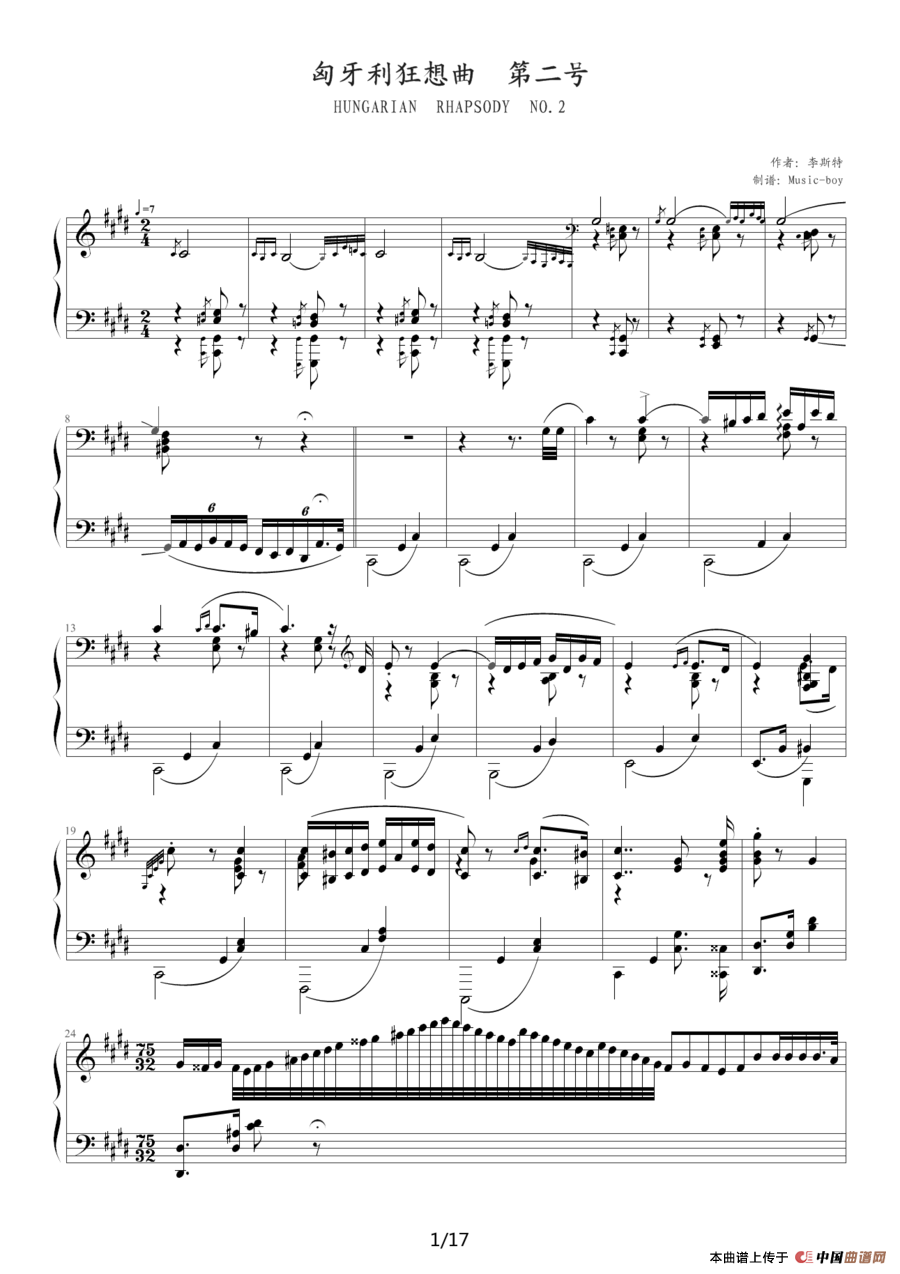 匈牙利狂想曲第二号