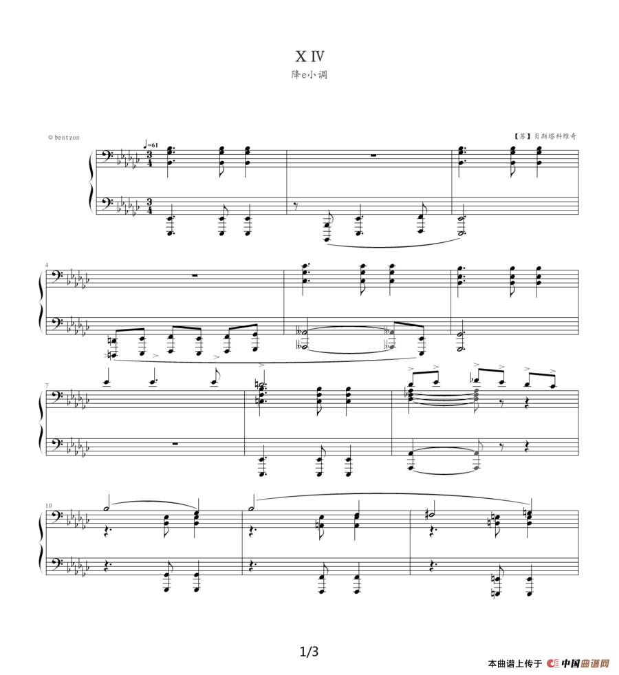 降肖斯塔科维奇—前奏曲（14）：e小调