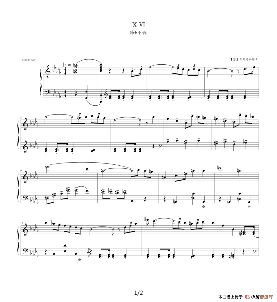 肖斯塔科维奇—前奏曲（16）：降b小调