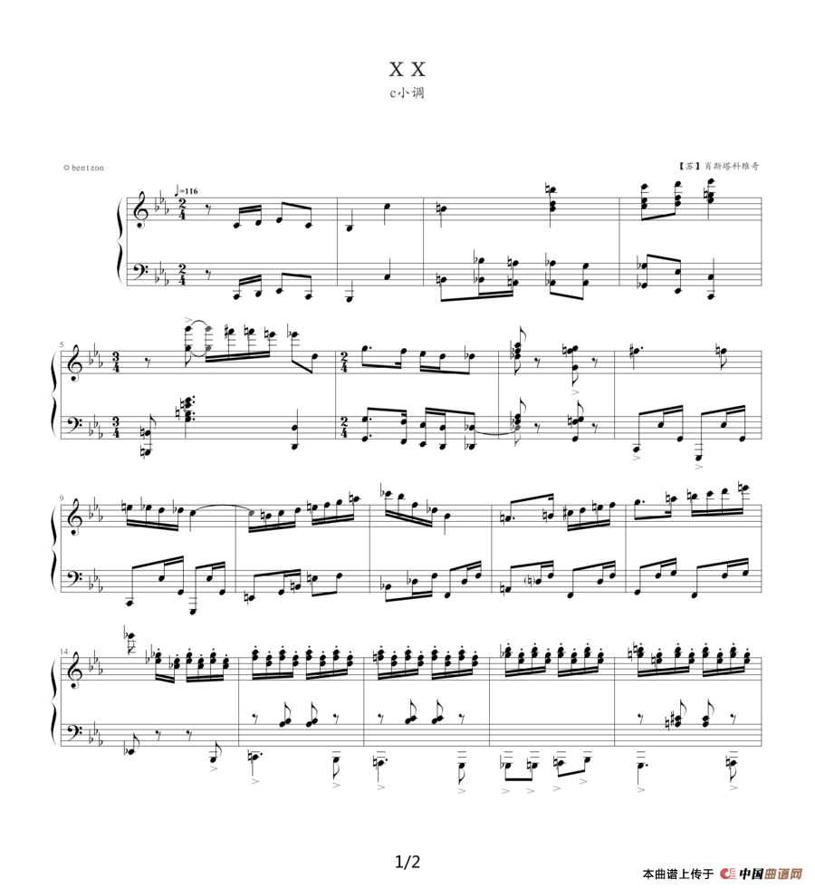 肖斯塔科维奇—前奏曲（20）：c小调