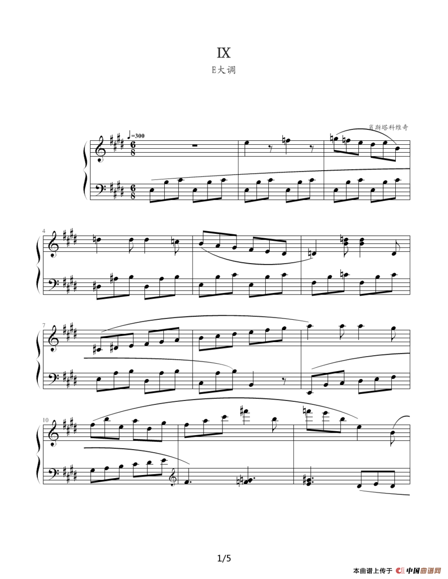 肖斯塔科维奇—前奏曲（9）：E大调