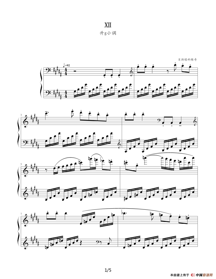 肖斯塔科维奇—前奏曲（12）：升g小调