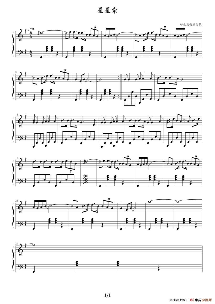 星星索（印尼民歌）