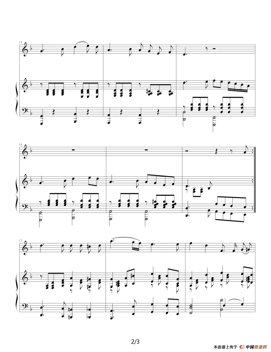 三套车（宏扬编配版）