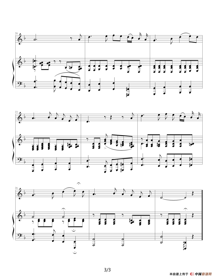 三套车（宏扬编配版）