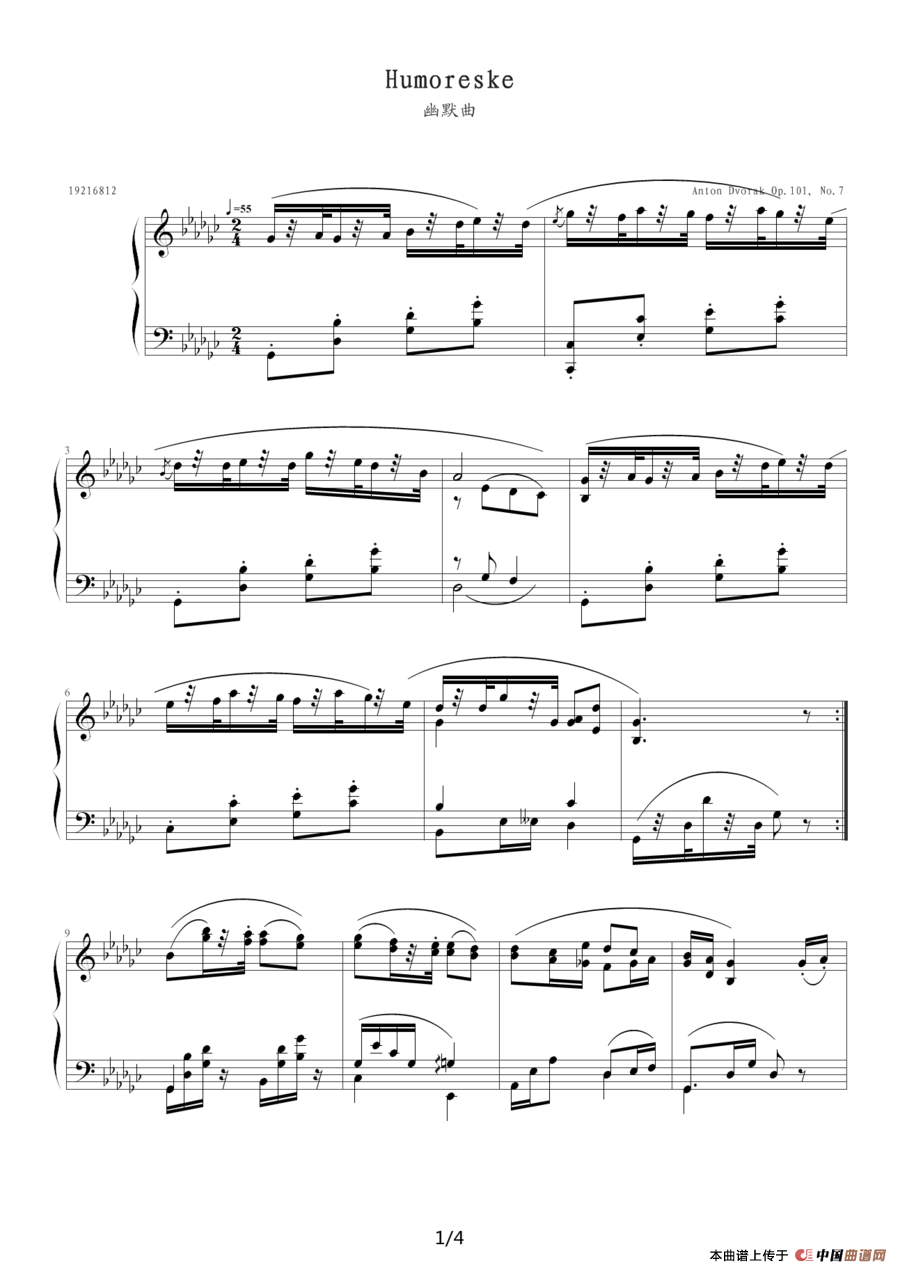 幽默曲（德沃夏克作曲版）