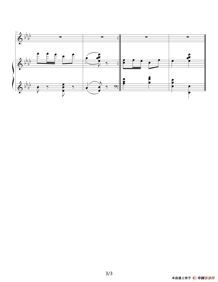 南泥湾（伴奏谱）