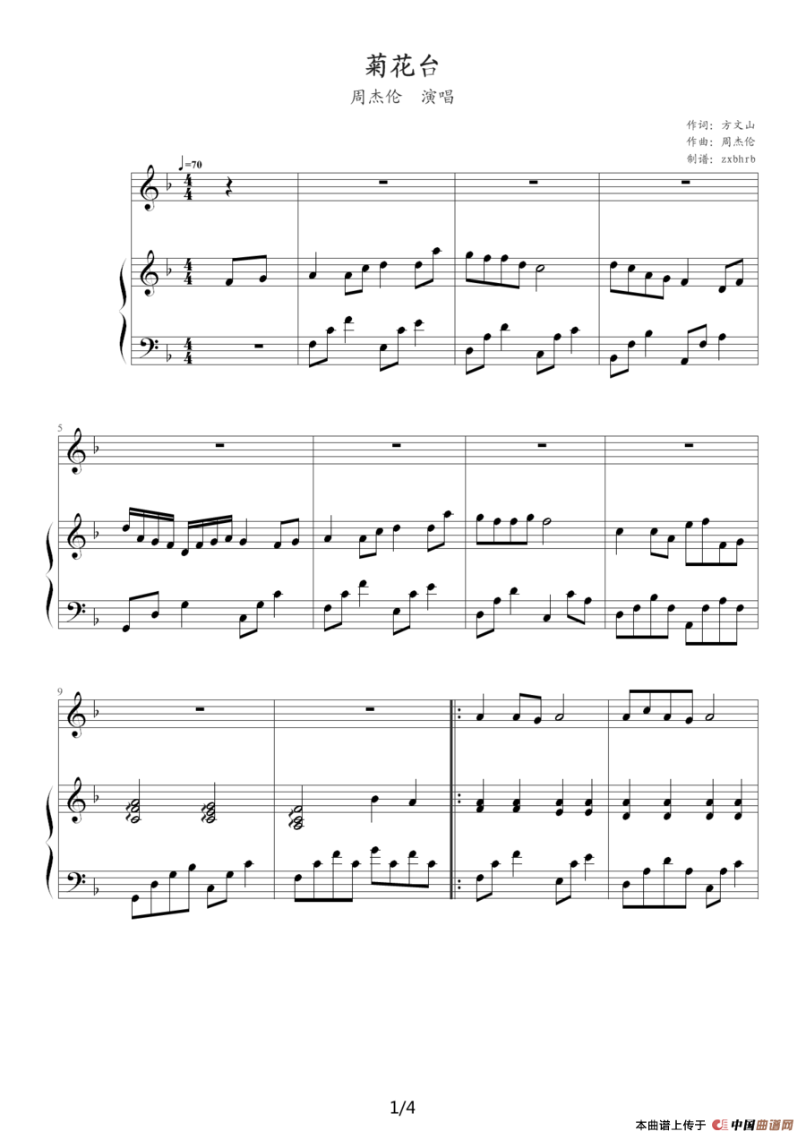 菊花台（钢琴伴奏谱）