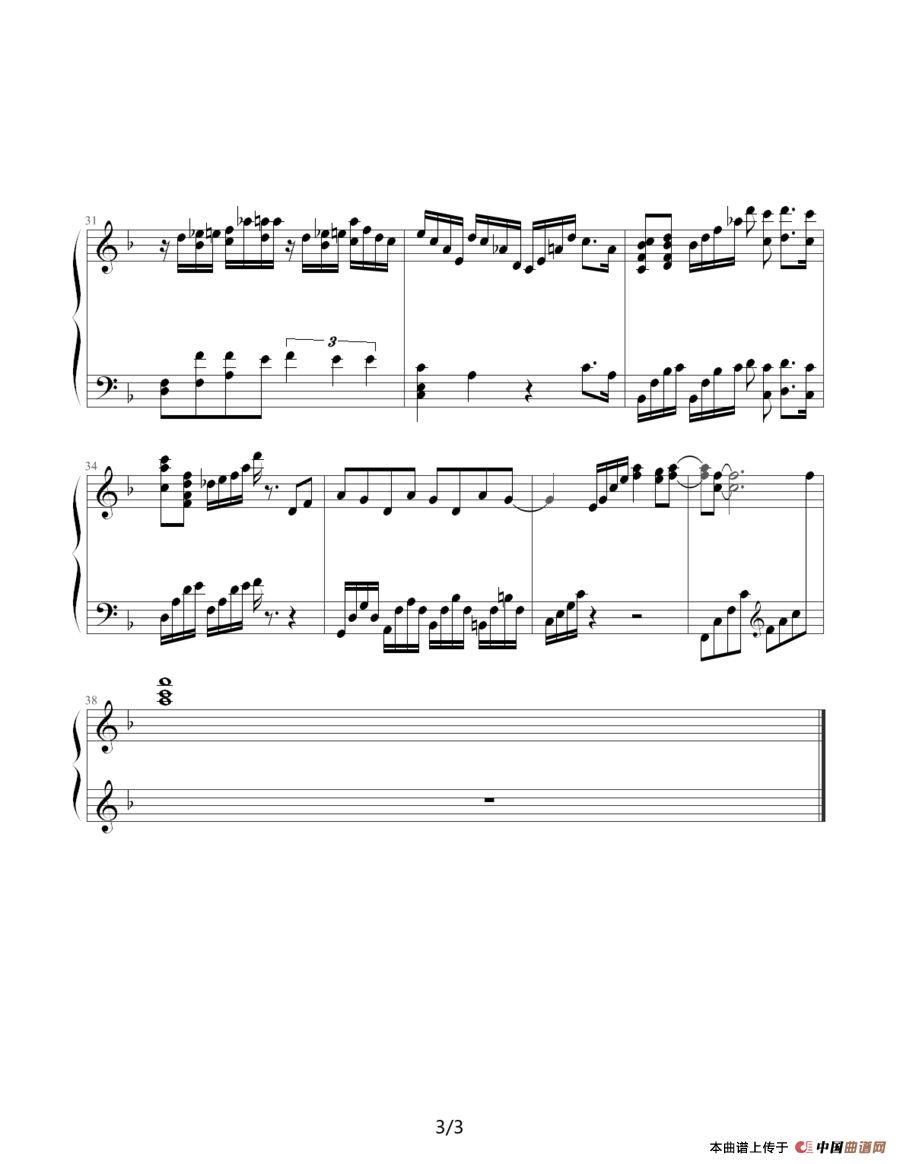 因为爱情（电影《将爱情进行到底》主题曲）