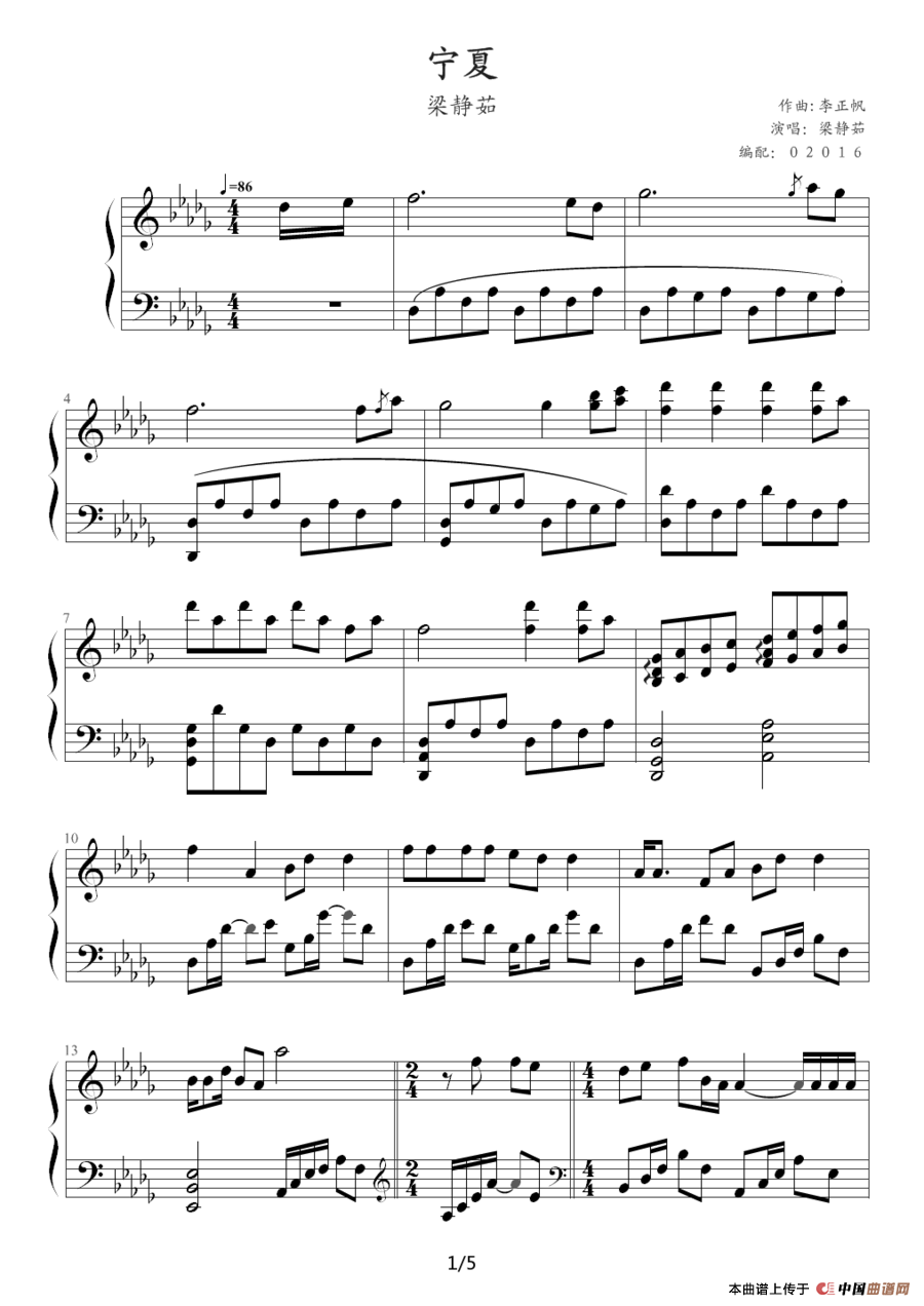 宁夏（“02016“制谱版）