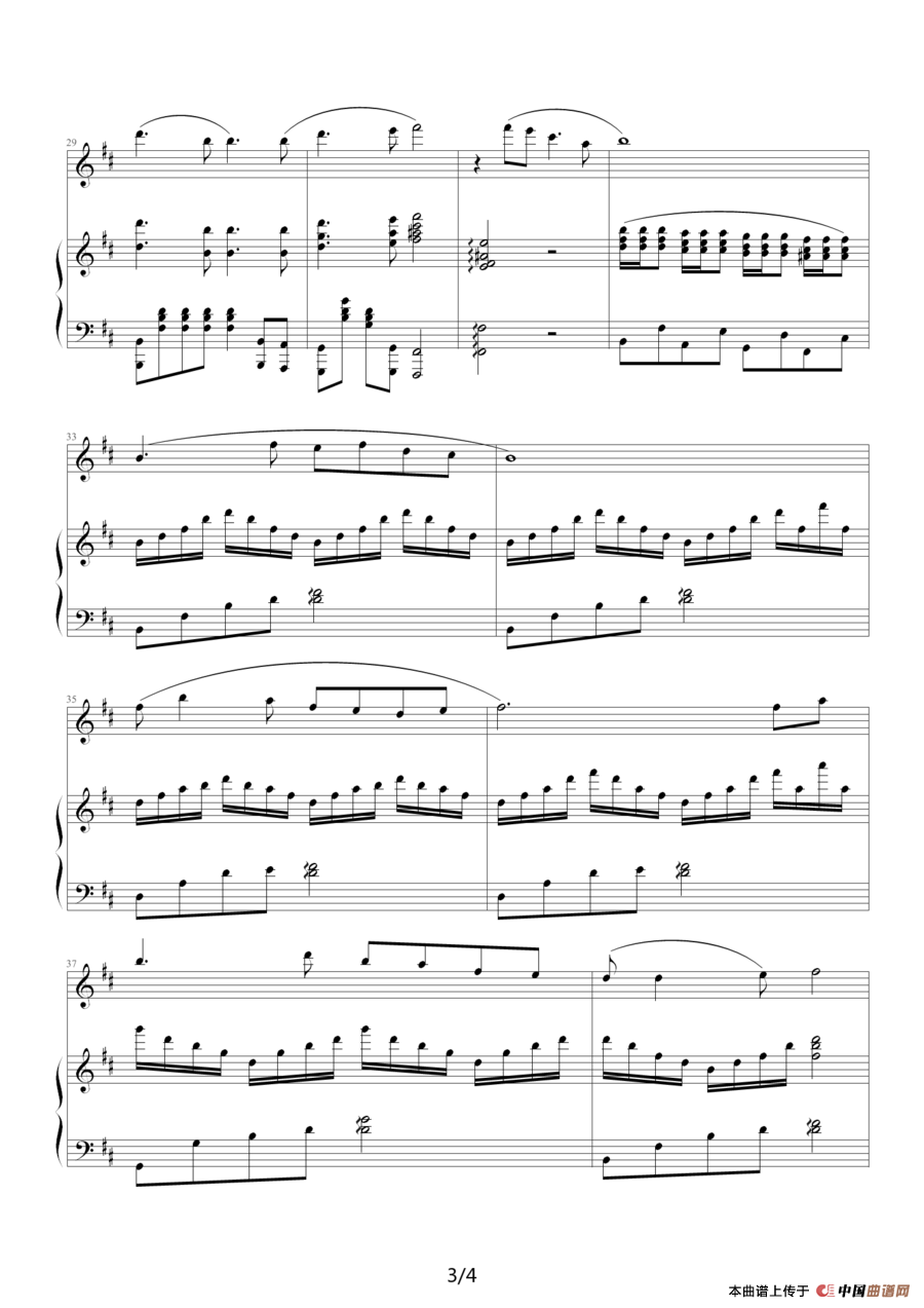 我的中国心（弹唱版）