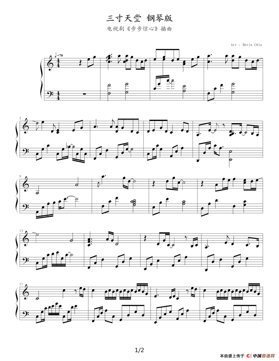 三寸天堂（电视剧《步步惊心》插曲）