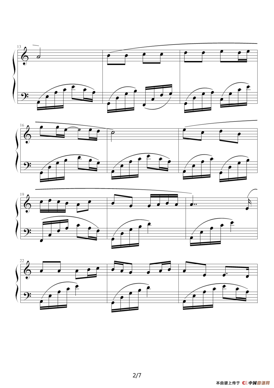 追梦人（电视剧《雪山飞狐》片尾曲）