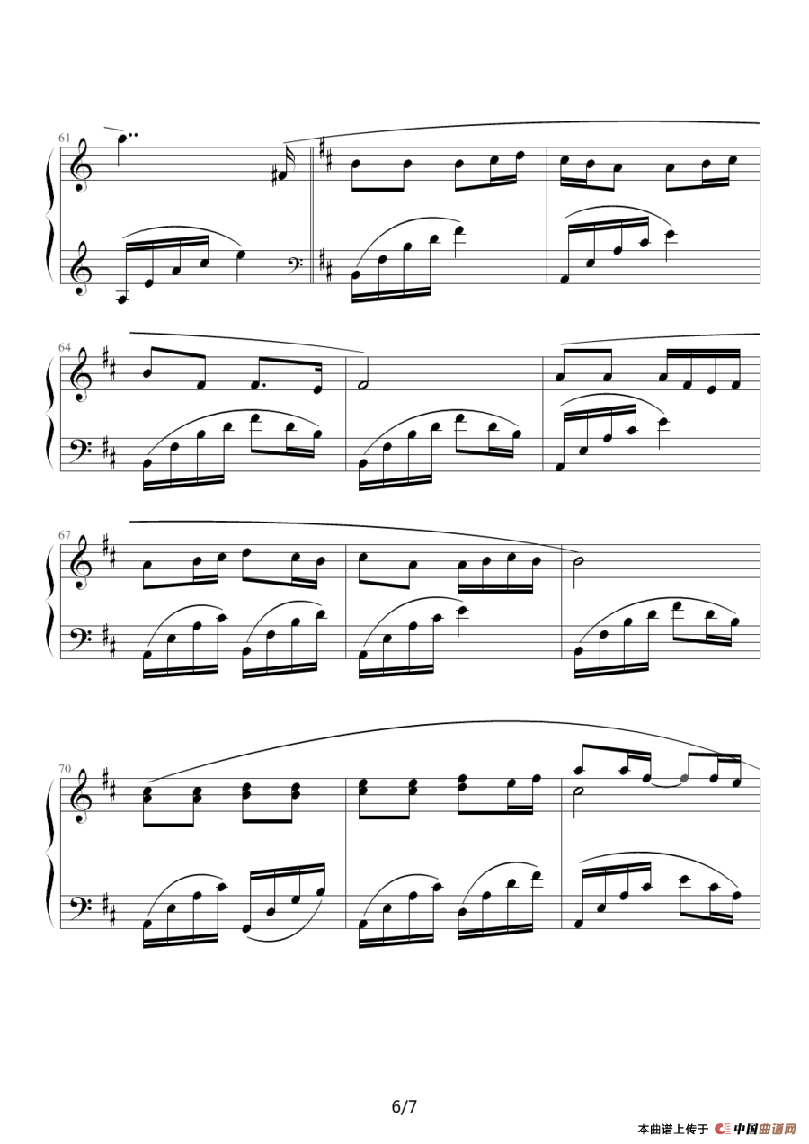 追梦人（电视剧《雪山飞狐》片尾曲）