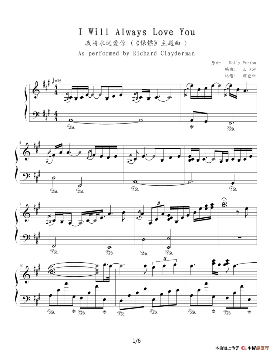 I will always love you（我将永远爱你）（电影《保镖》主题曲）